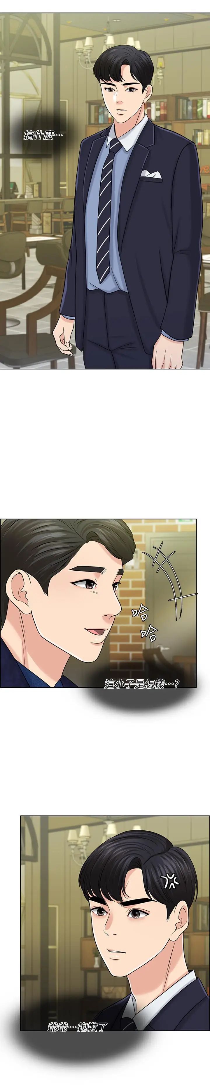 千日的新娘第28話-怒不可遏的丈夫