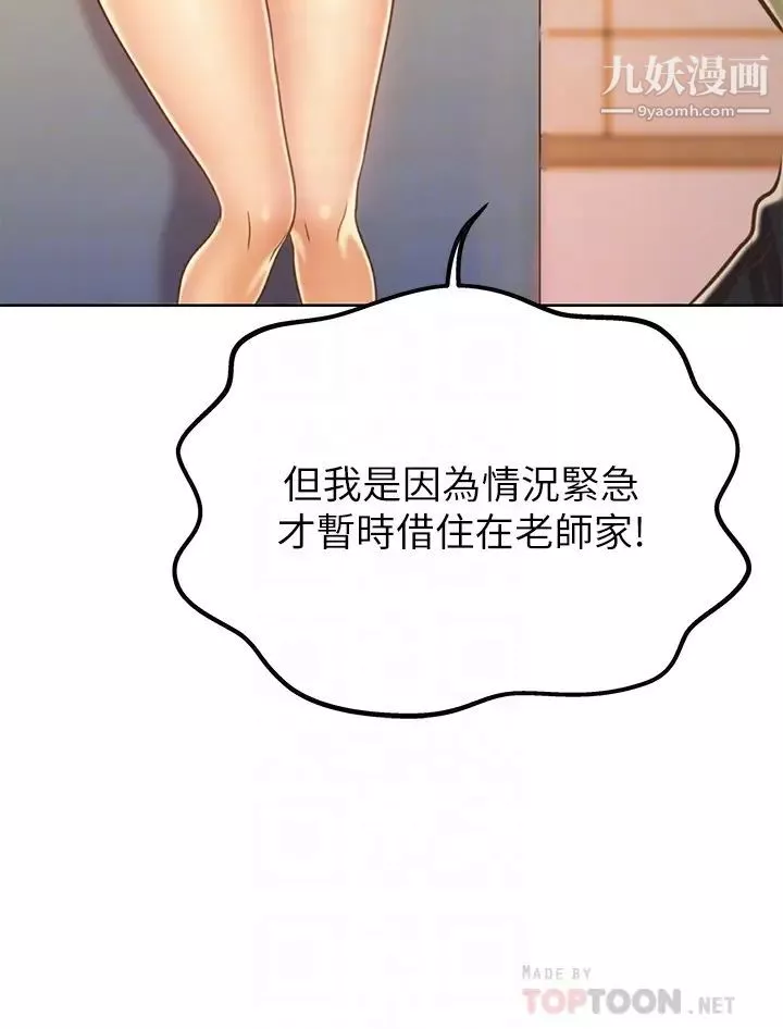 姊姊愛做菜第31話-你的棒棒比我想的還美味