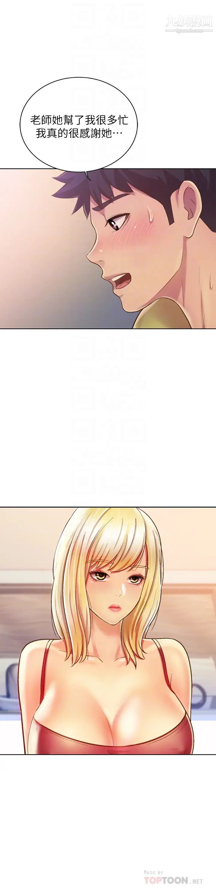 姊姊愛做菜第31話-你的棒棒比我想的還美味