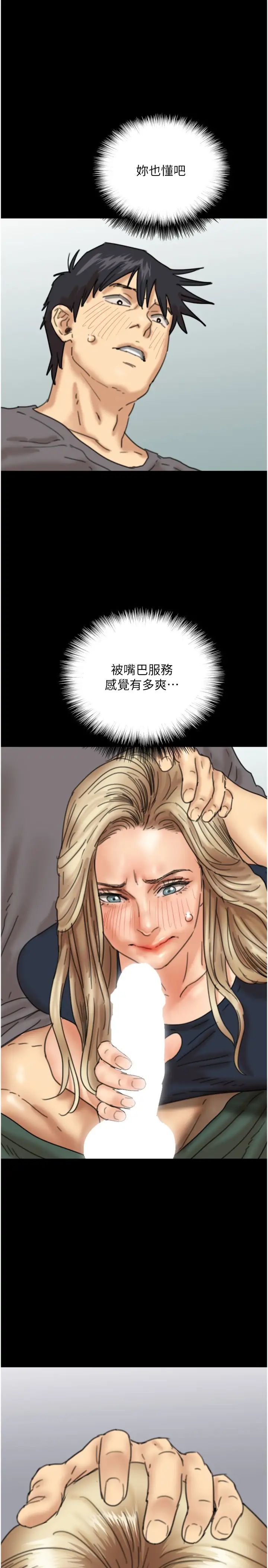 姊姊愛做菜第31話-你的棒棒比我想的還美味