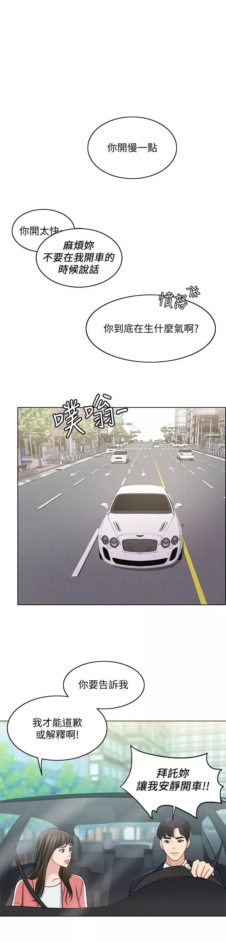 姊姊愛做菜第31話-你的棒棒比我想的還美味