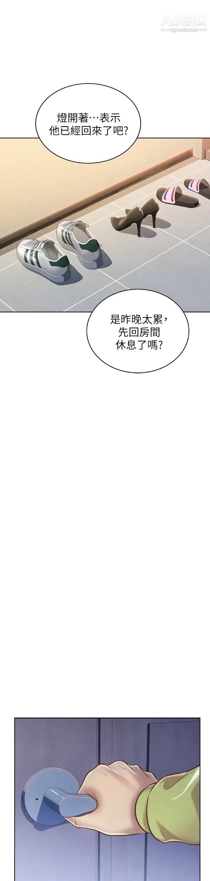 姊姊愛做菜第31話-你的棒棒比我想的還美味