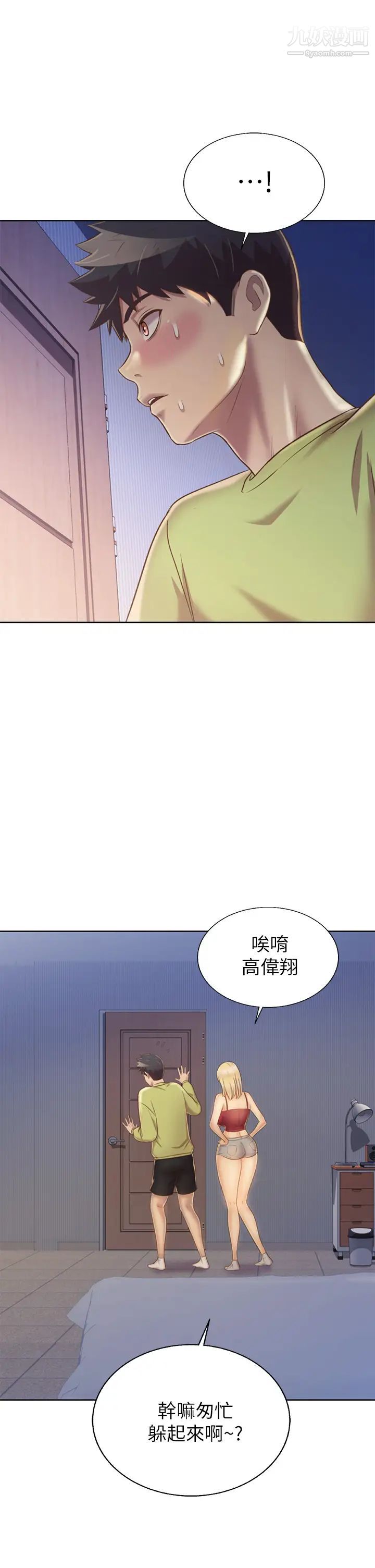 姊姊爱做菜第31话-你的棒棒比我想的还美味