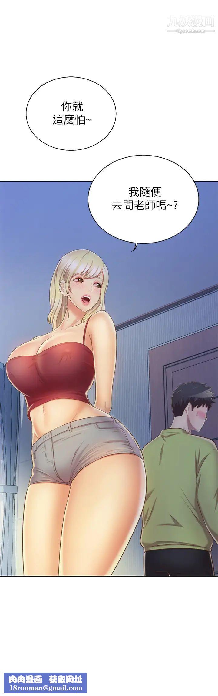 姊姊愛做菜第31話-你的棒棒比我想的還美味