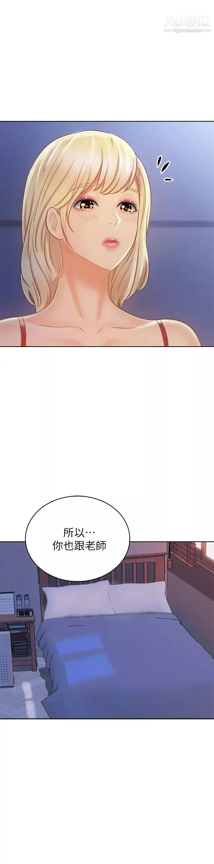 姊姊愛做菜第31話-你的棒棒比我想的還美味