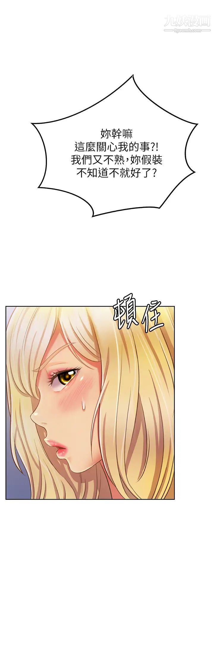 姊姊爱做菜第31话-你的棒棒比我想的还美味
