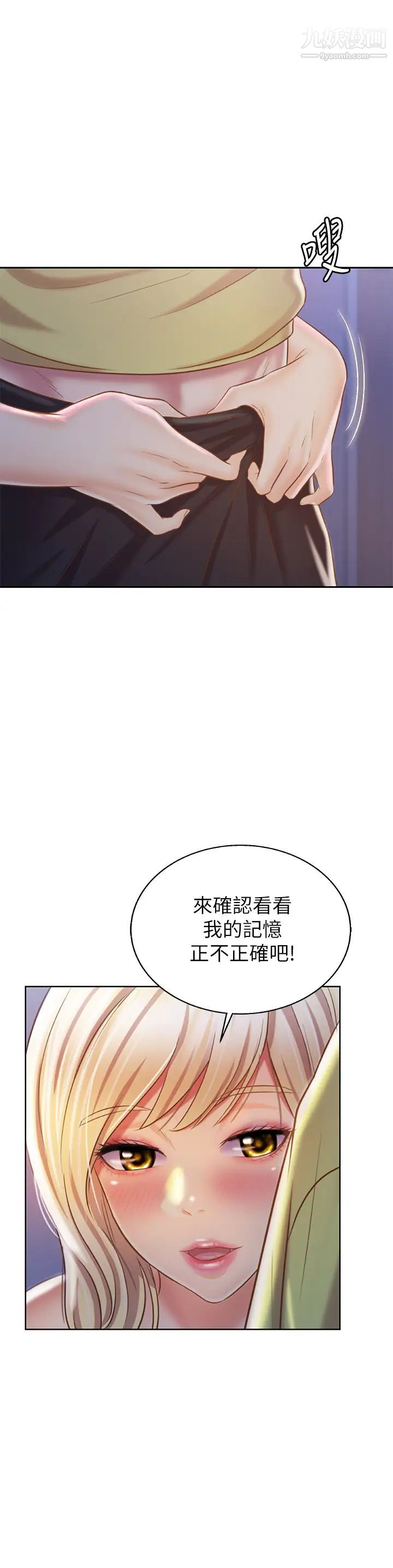 姊姊爱做菜第31话-你的棒棒比我想的还美味