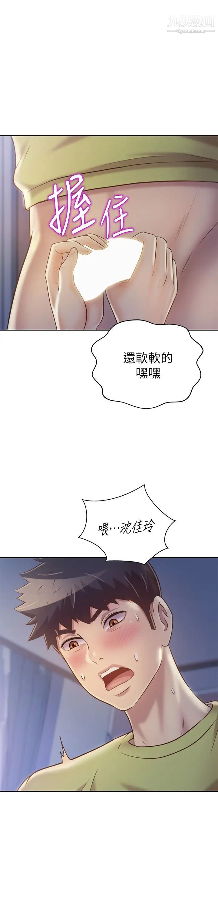 姊姊爱做菜第31话-你的棒棒比我想的还美味
