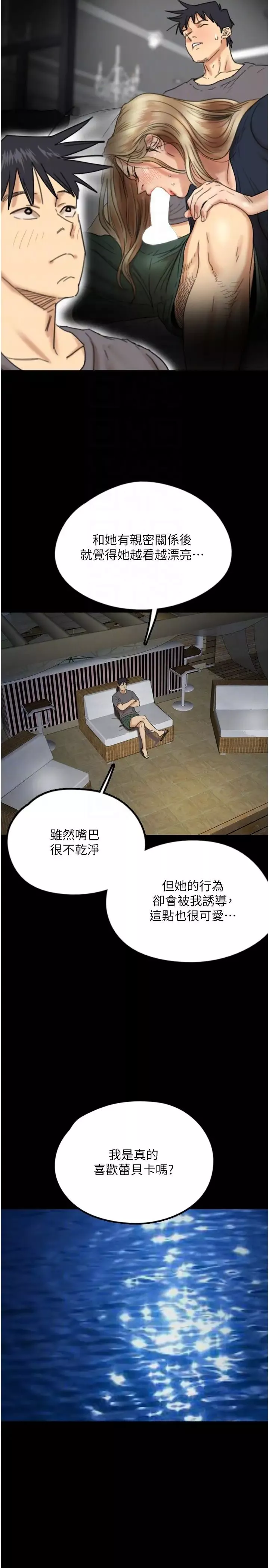 養父的女兒們第13話-與飢渴的莫妮卡激烈大戰