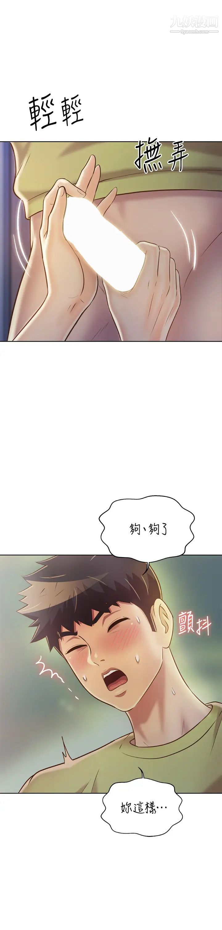 姊姊愛做菜第31話-你的棒棒比我想的還美味