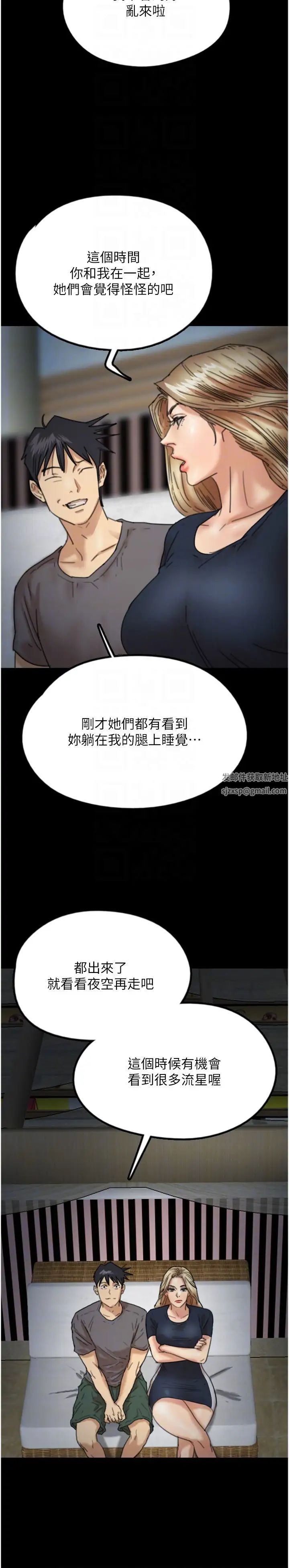 养父的女儿们第13话-与饥渴的莫妮卡激烈大战