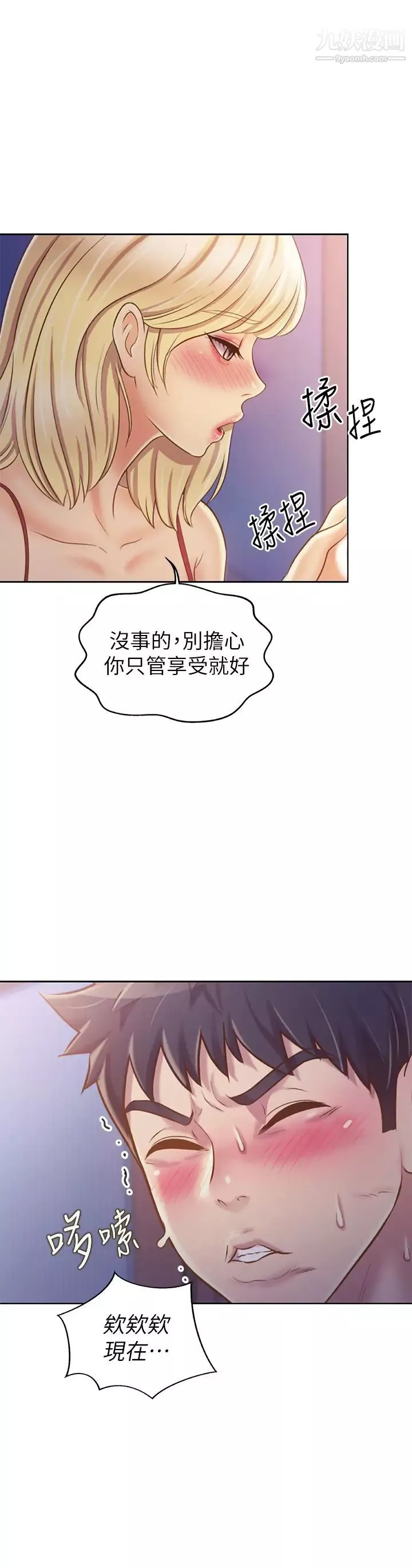 姊姊愛做菜第31話-你的棒棒比我想的還美味
