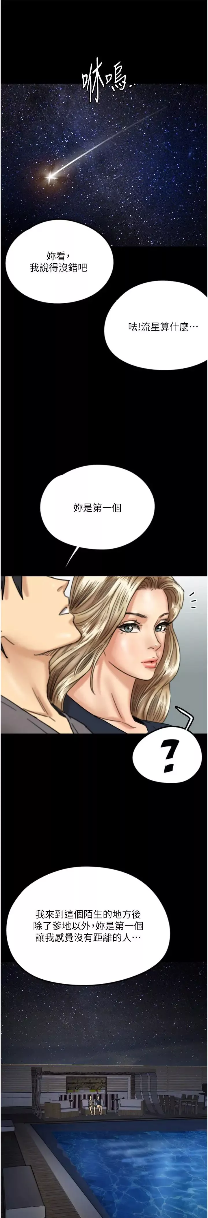 養父的女兒們第13話-與飢渴的莫妮卡激烈大戰