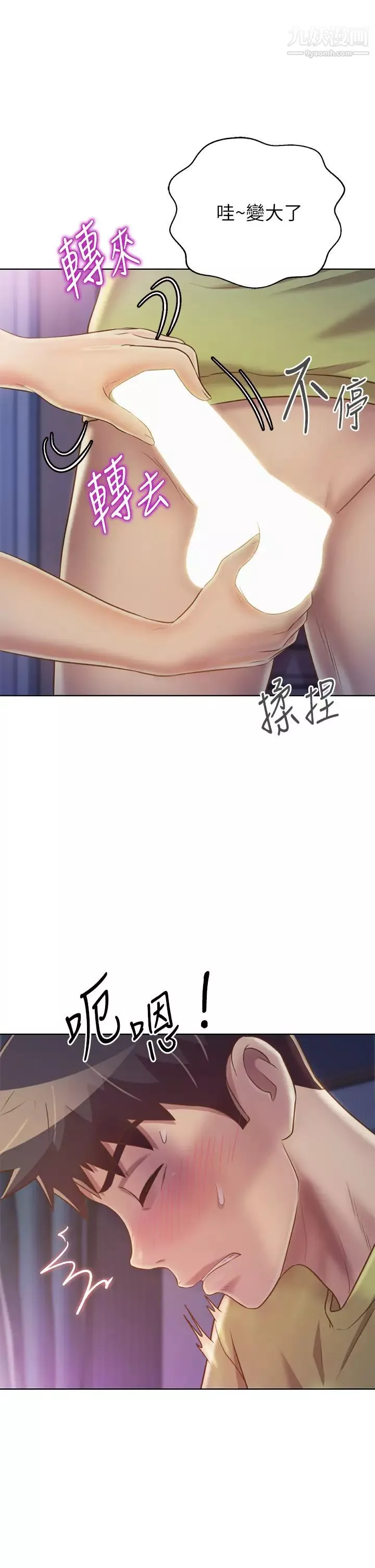 姊姊愛做菜第31話-你的棒棒比我想的還美味