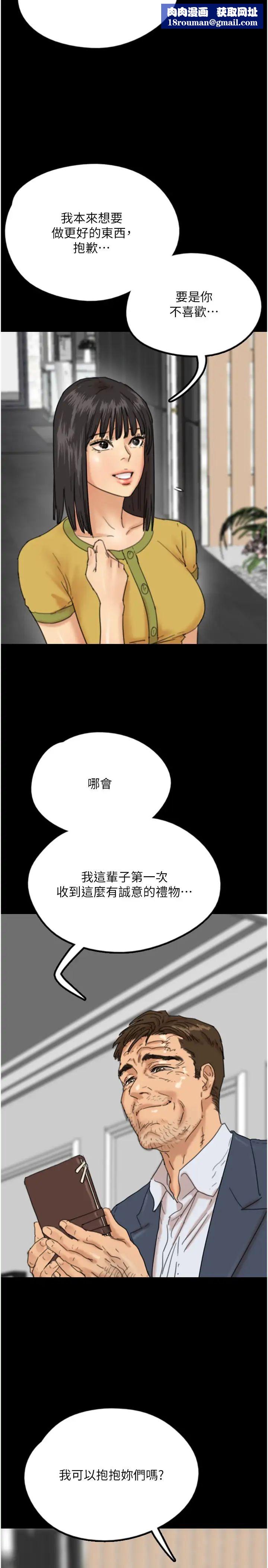 养父的女儿们第13话-与饥渴的莫妮卡激烈大战
