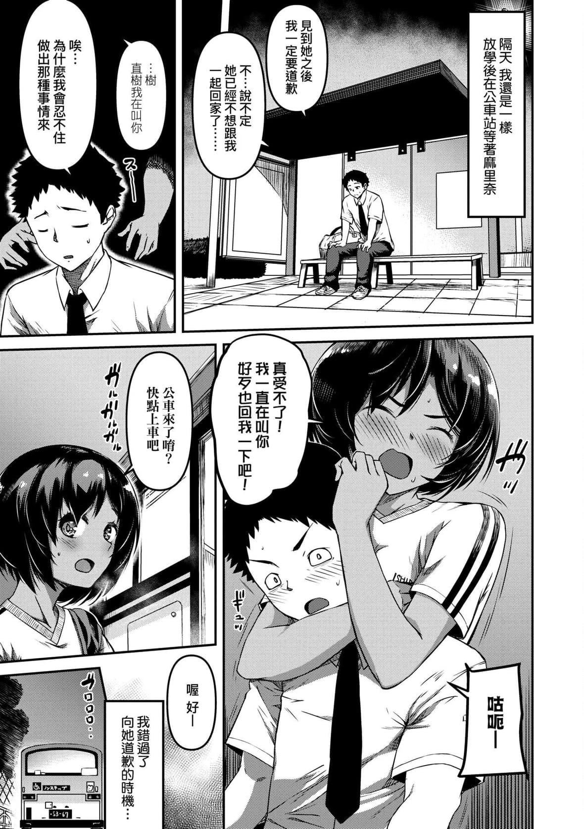 [YU]純愛少女回廊[中國翻訳][DL版][YU]純愛少女回廊[中國翻訳][DL版]
