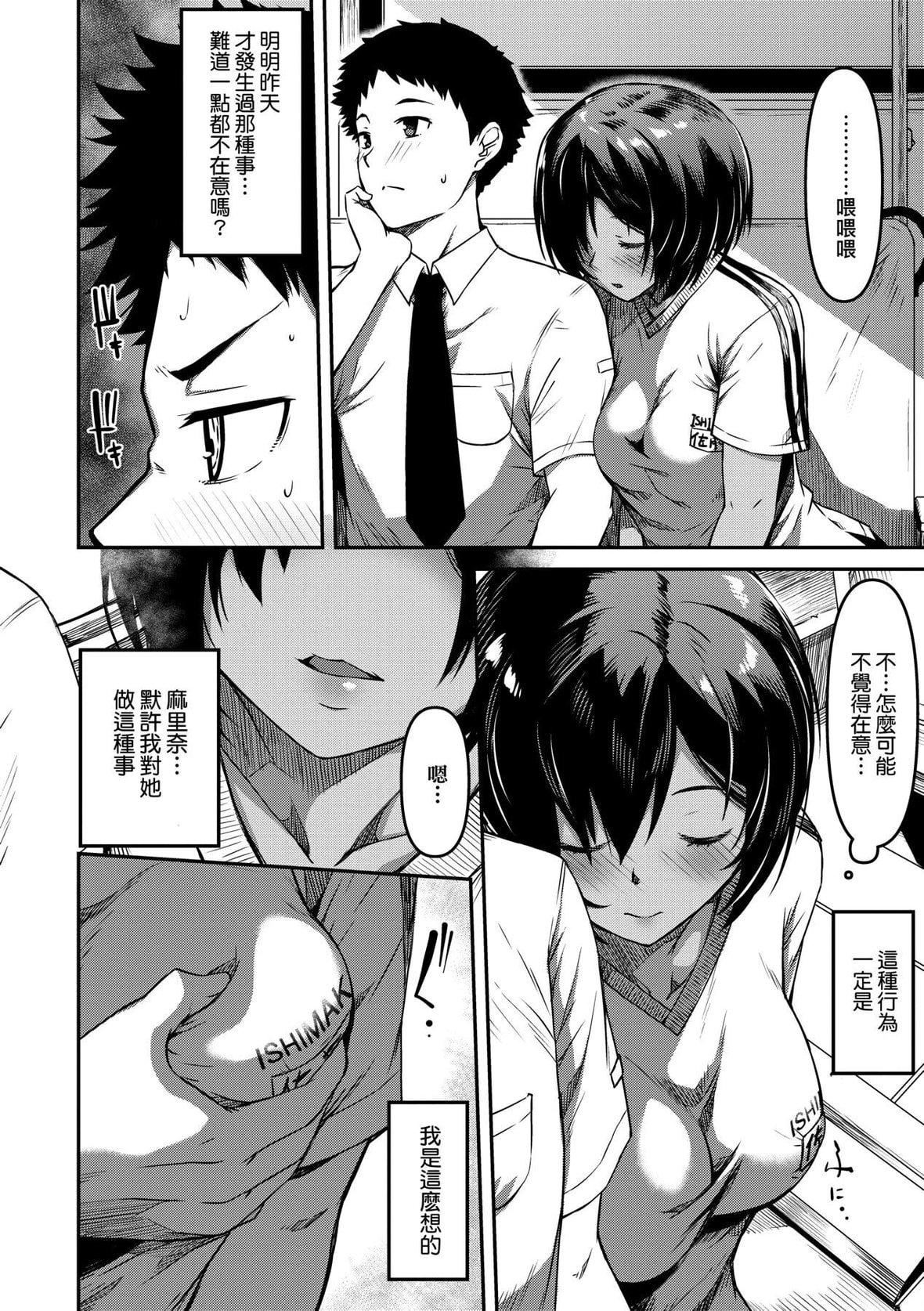 [YU]純愛少女回廊[中國翻訳][DL版][YU]純愛少女回廊[中國翻訳][DL版]