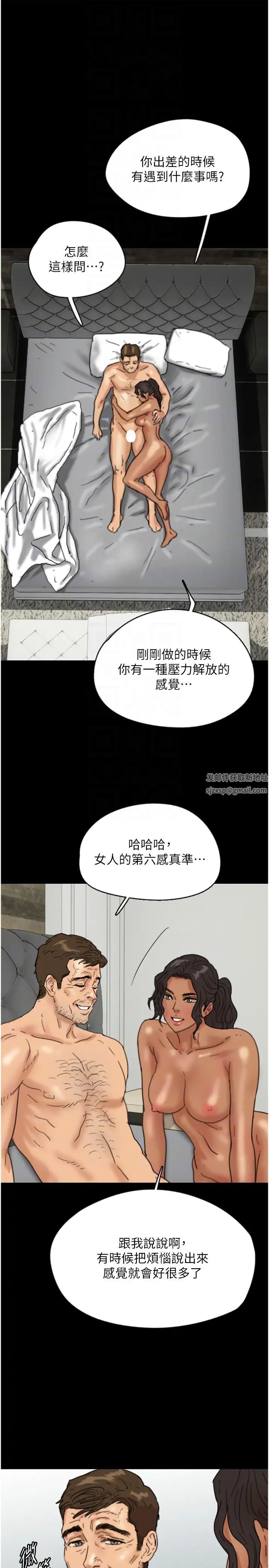 养父的女儿们第13话-与饥渴的莫妮卡激烈大战