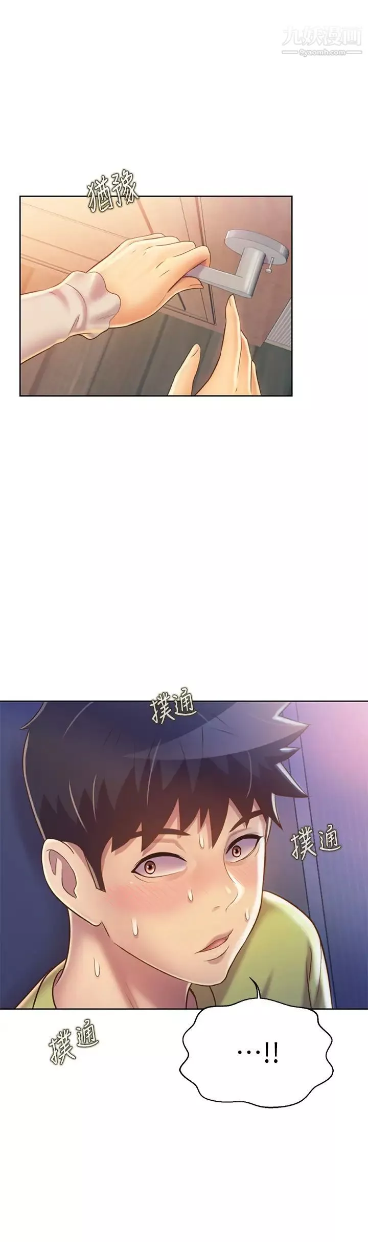姊姊愛做菜第32話-徹底體驗性愛的快感