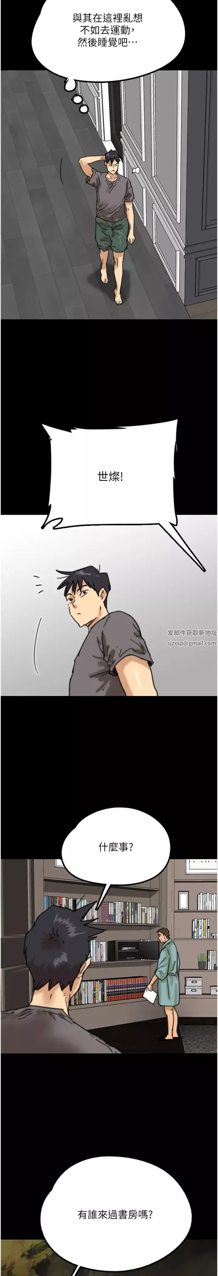 養父的女兒們第13話-與飢渴的莫妮卡激烈大戰