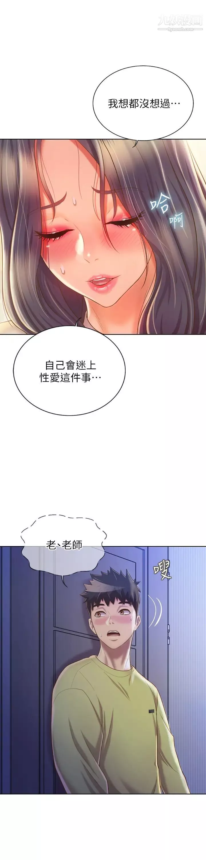 姊姊愛做菜第32話-徹底體驗性愛的快感