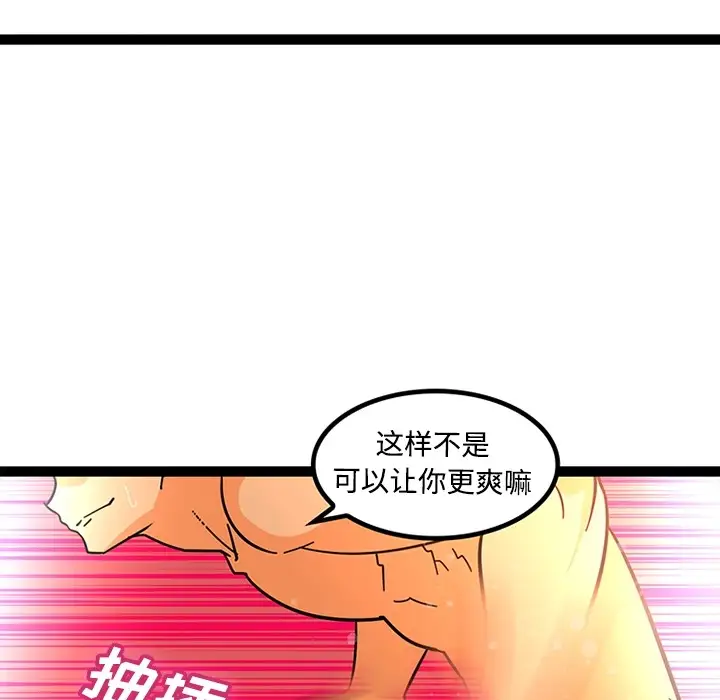 巧手妇产科第22话