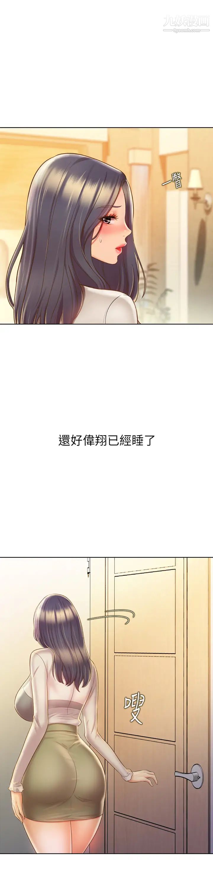 姊姊愛做菜第32話-徹底體驗性愛的快感