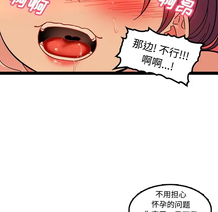 巧手妇产科第22话