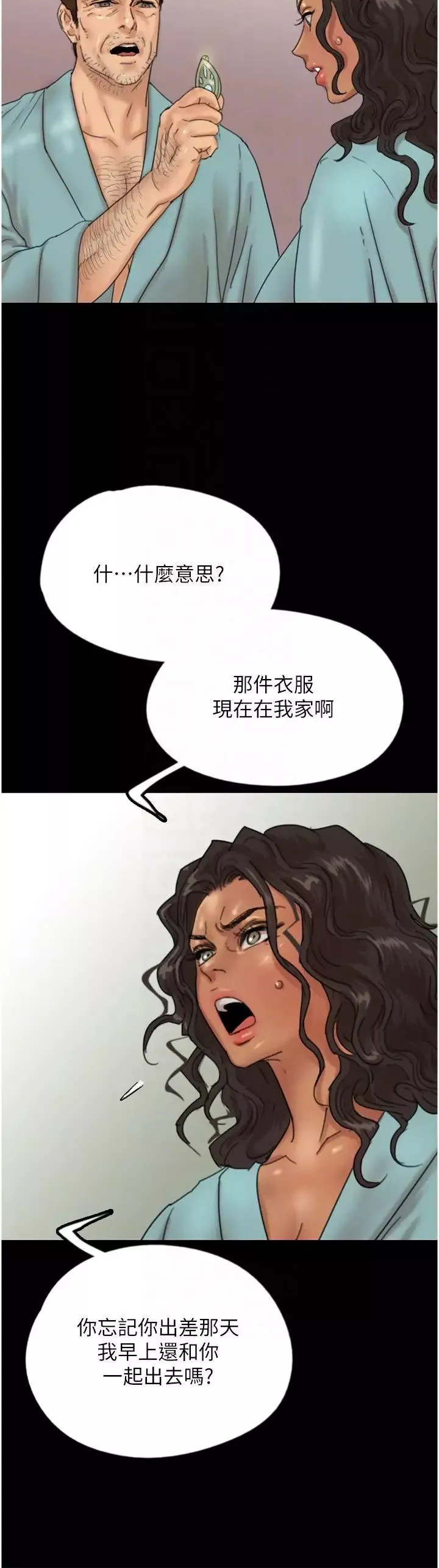 養父的女兒們第14話-你是在懷疑我嗎?