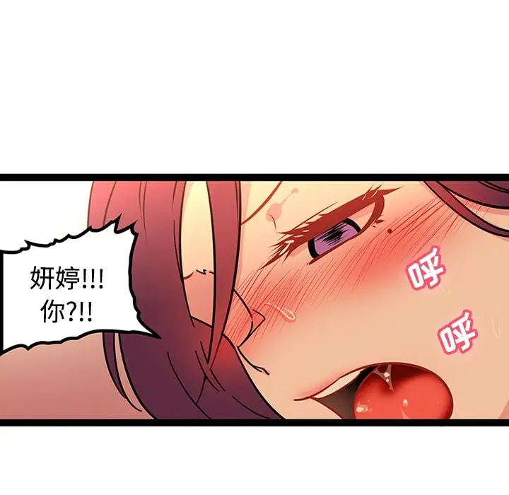 巧手妇产科第22话