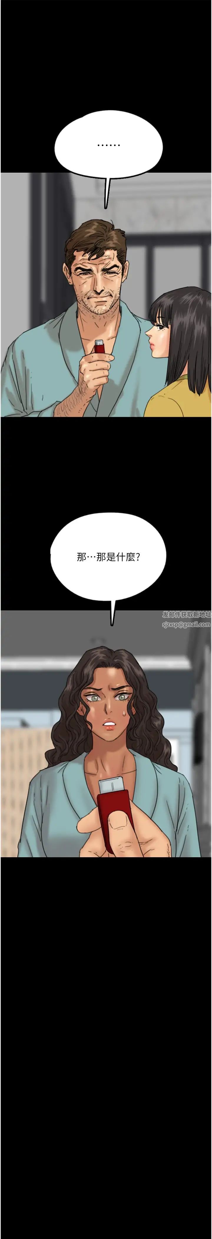 养父的女儿们第14话-你是在怀疑我吗?