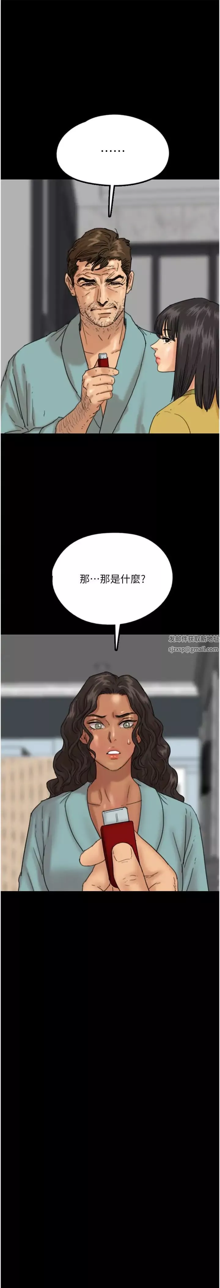養父的女兒們第14話-你是在懷疑我嗎?