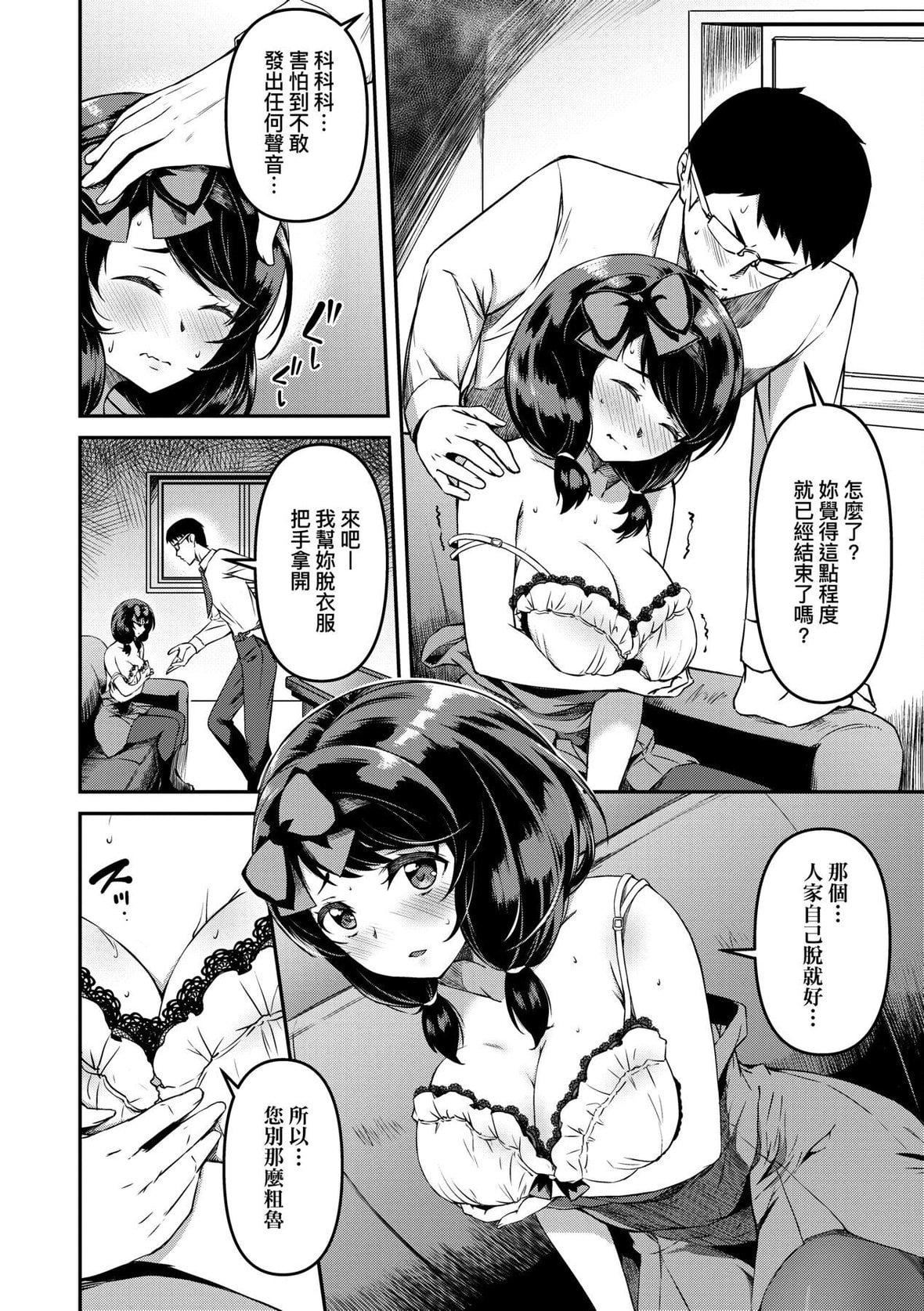 [YU]純愛少女回廊[中國翻訳][DL版][YU]純愛少女回廊[中國翻訳][DL版]