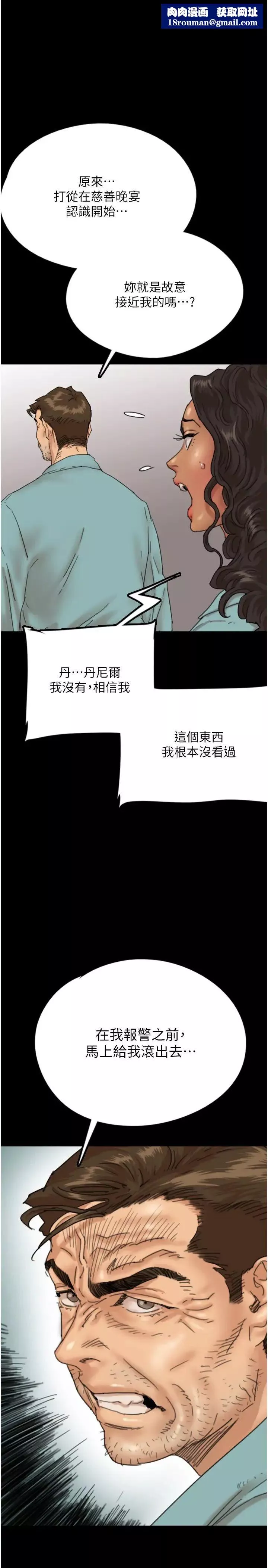 養父的女兒們第14話-你是在懷疑我嗎?