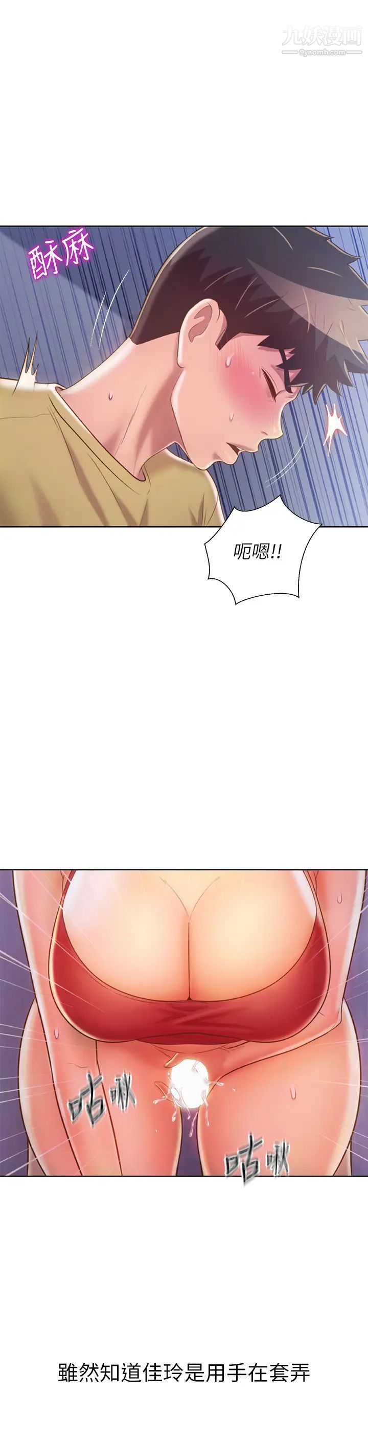 姊姊爱做菜第32话-彻底体验性爱的快感
