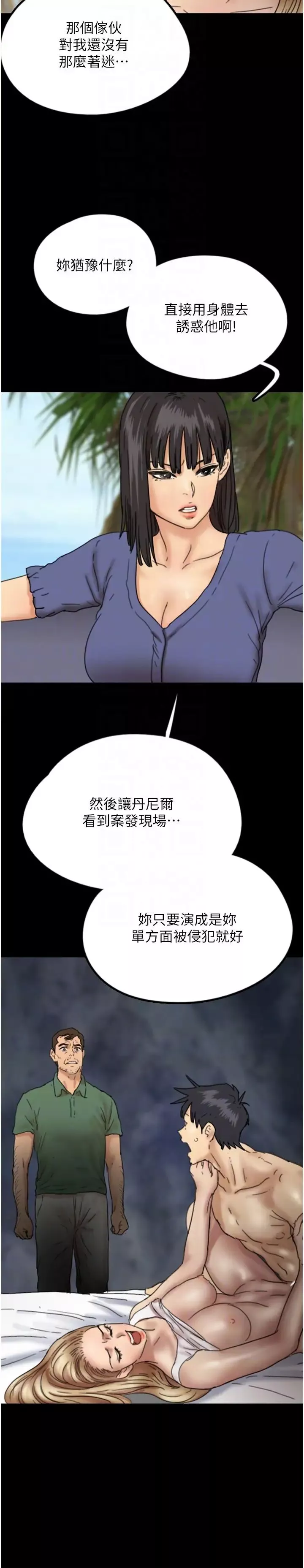 養父的女兒們第14話-你是在懷疑我嗎?
