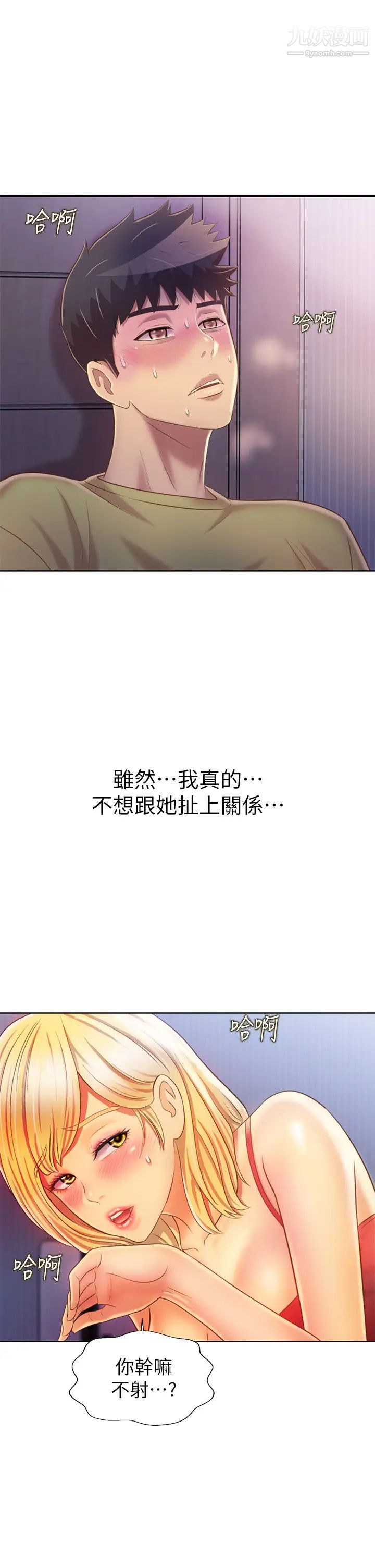 姊姊愛做菜第32話-徹底體驗性愛的快感
