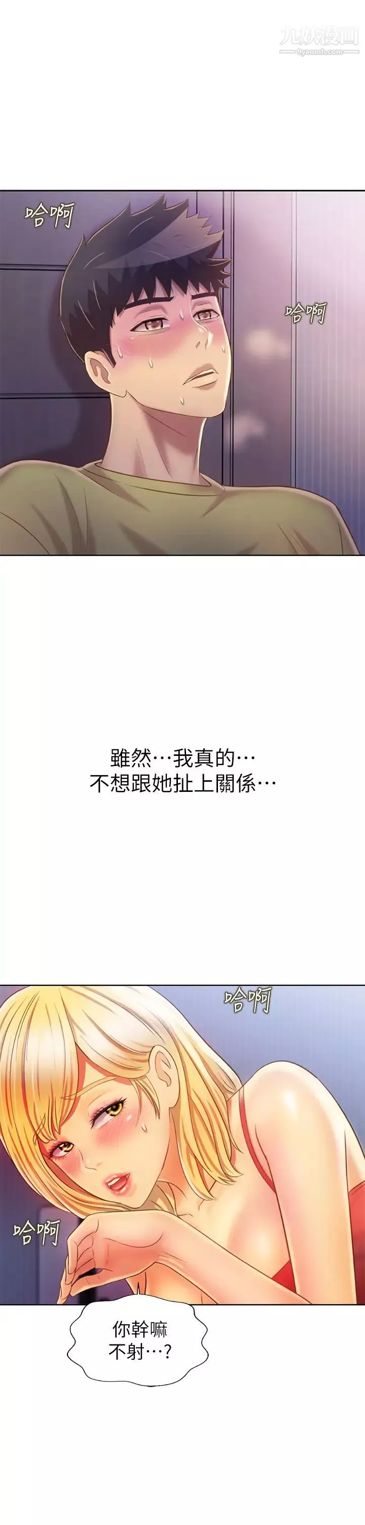 姊姊愛做菜第32話-徹底體驗性愛的快感