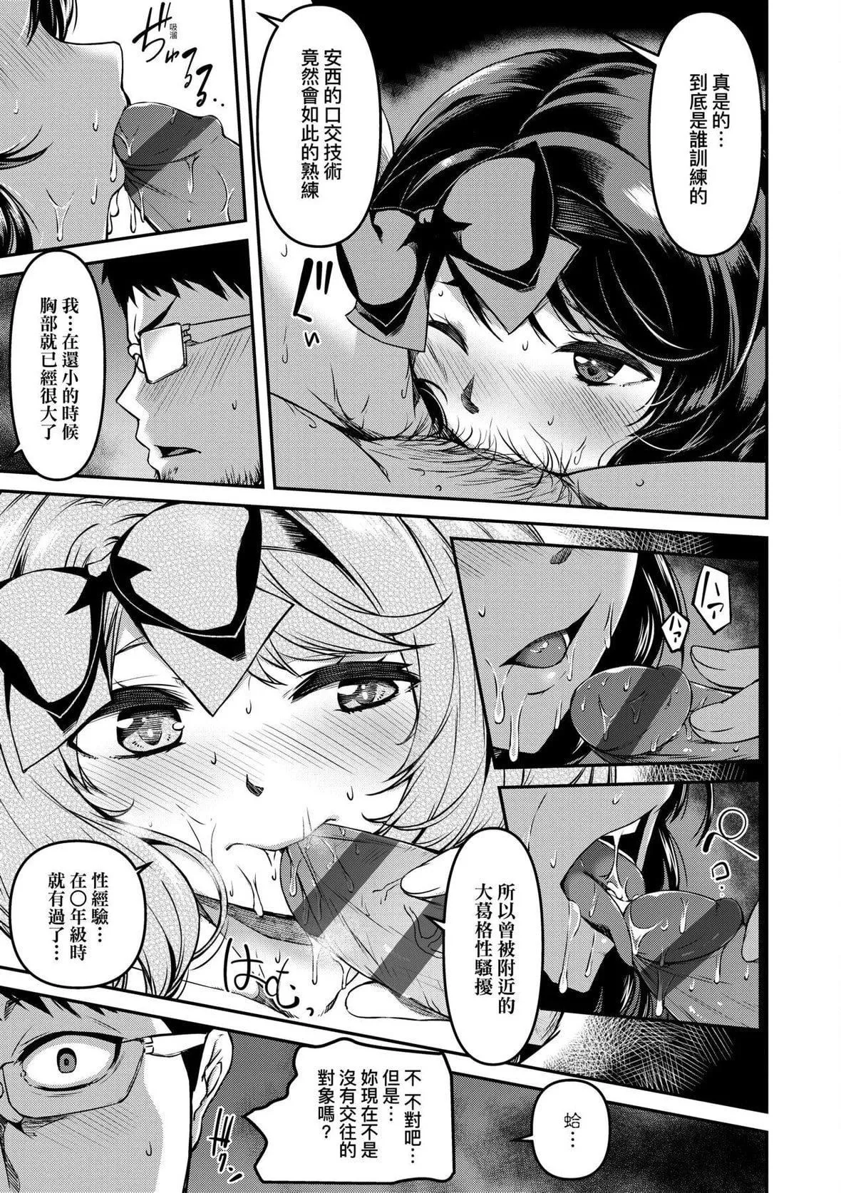 [YU]純愛少女回廊[中國翻訳][DL版][YU]純愛少女回廊[中國翻訳][DL版]