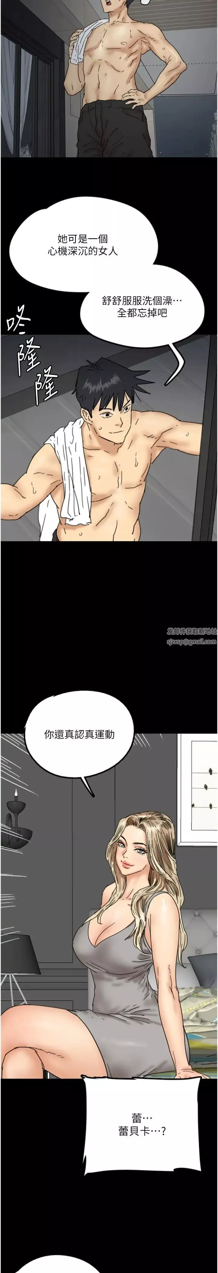 養父的女兒們第14話-你是在懷疑我嗎?