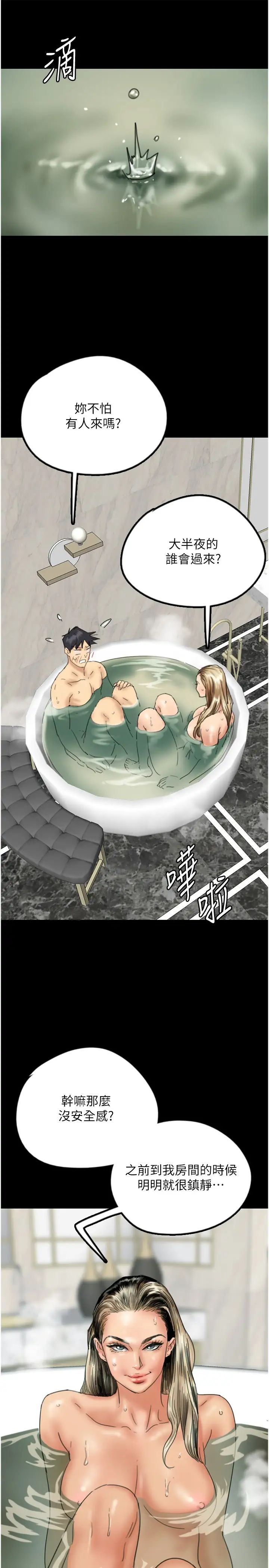 养父的女儿们第14话-你是在怀疑我吗?