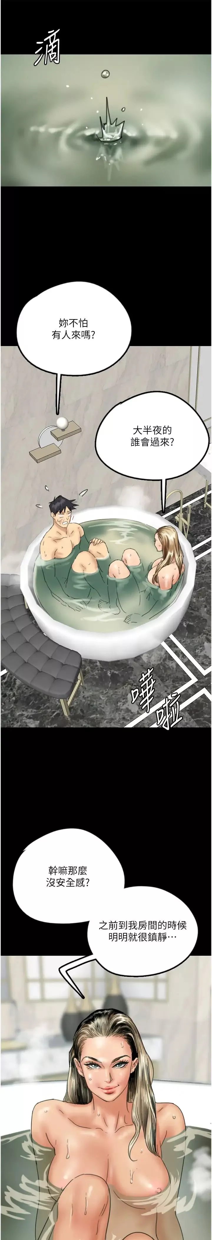 養父的女兒們第14話-你是在懷疑我嗎?