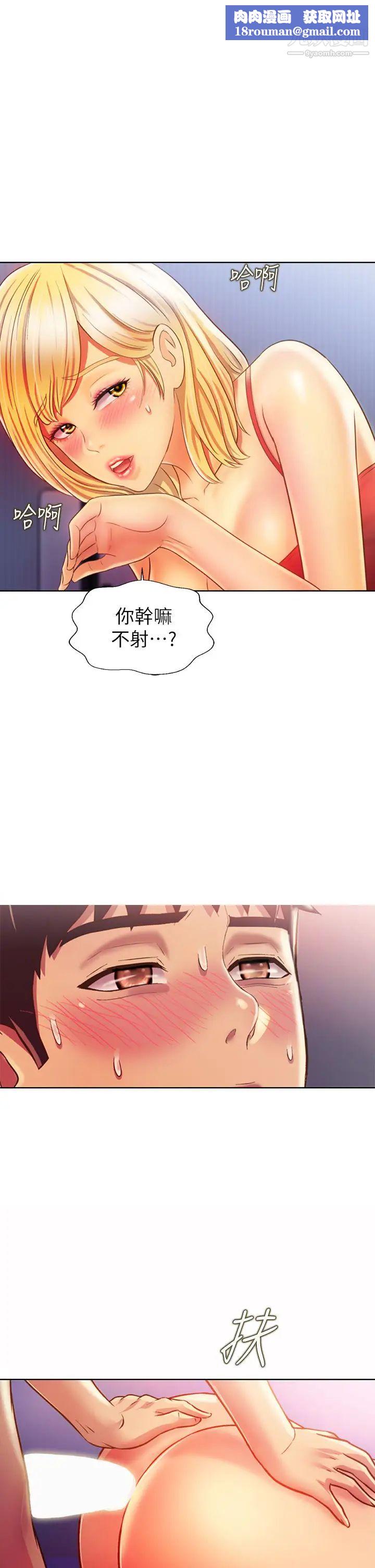 姊姊愛做菜第33話-打越大力夾得越緊
