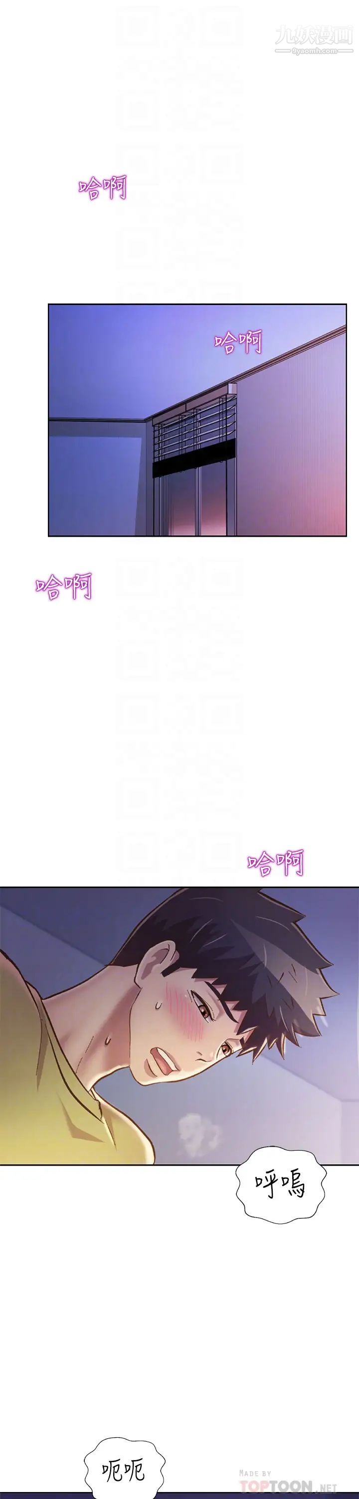 姊姊愛做菜第33話-打越大力夾得越緊