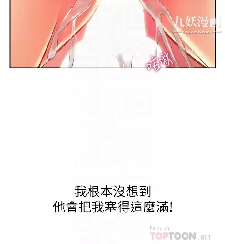 姊姊愛做菜第33話-打越大力夾得越緊