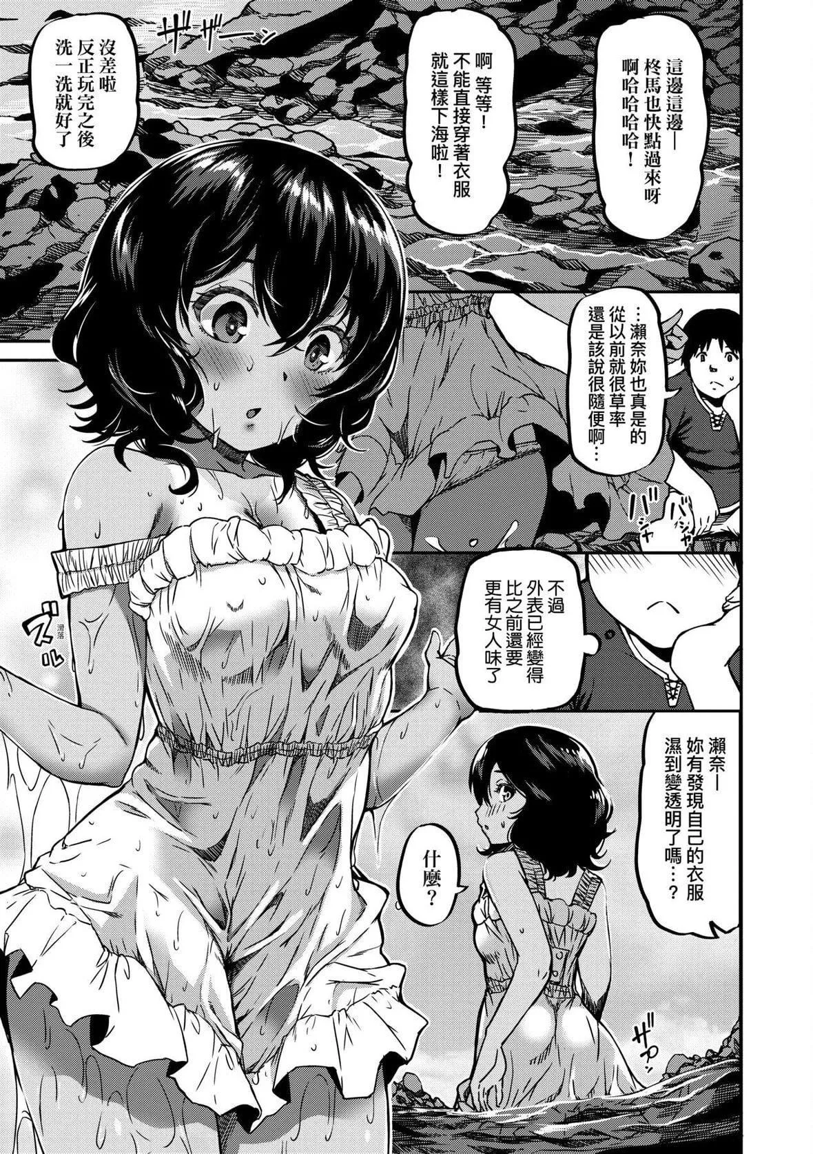[YU]純愛少女回廊[中國翻訳][DL版][YU]純愛少女回廊[中國翻訳][DL版]