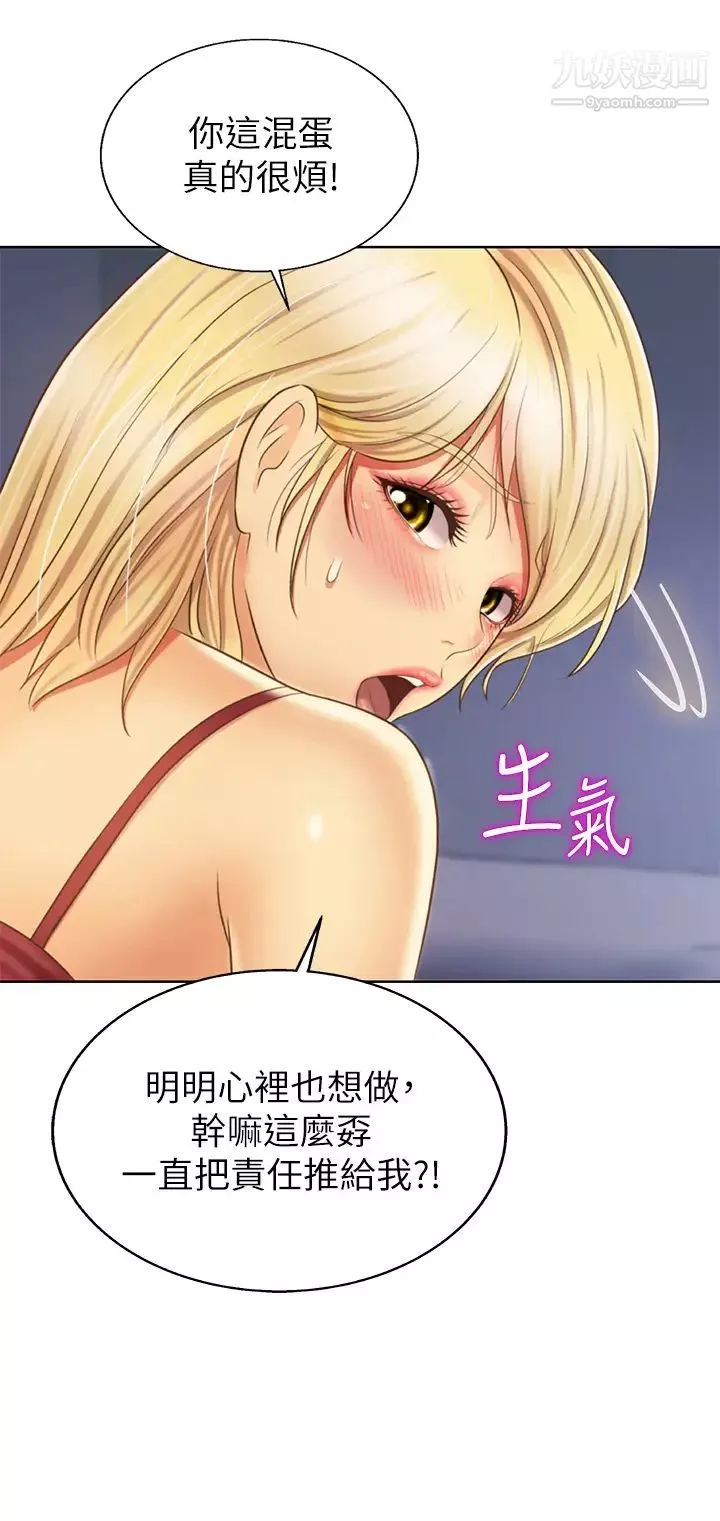 姊姊愛做菜第33話-打越大力夾得越緊