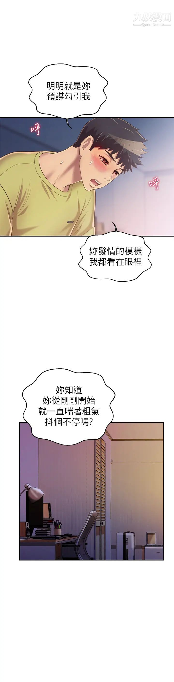 姊姊愛做菜第33話-打越大力夾得越緊
