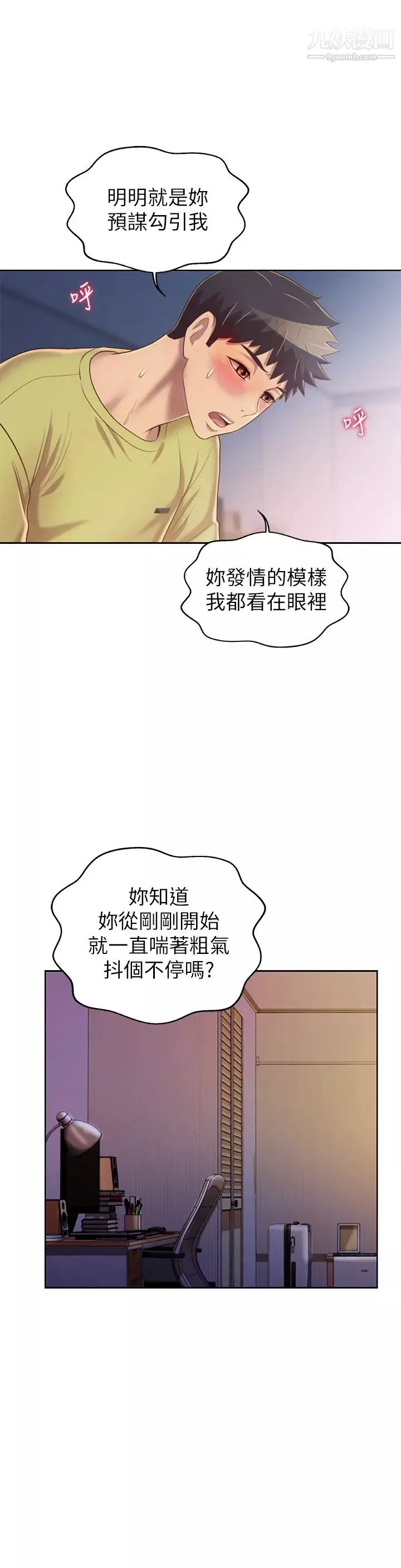 姊姊愛做菜第33話-打越大力夾得越緊