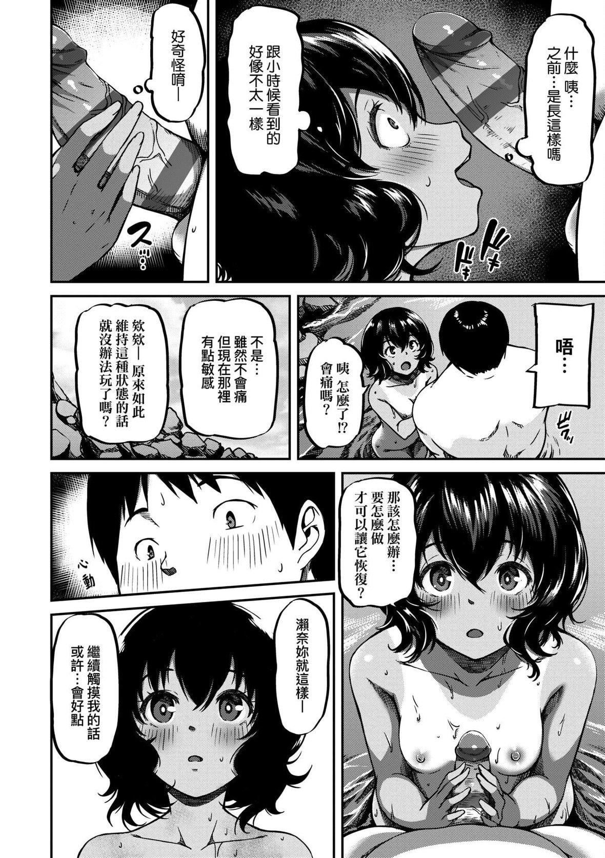 [YU]純愛少女回廊[中國翻訳][DL版][YU]純愛少女回廊[中國翻訳][DL版]